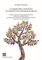 L’albero dell’infanzia-TO ∆ENTPO THΣ ПAI∆IKHΣ HΛIKIAΣ di Eloisa Ticozzi